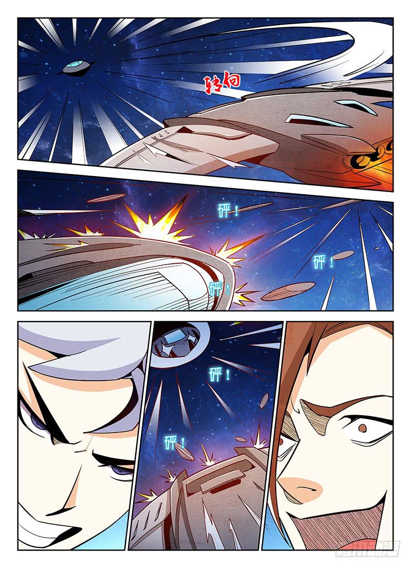 《宇宙战狼》07 第2页