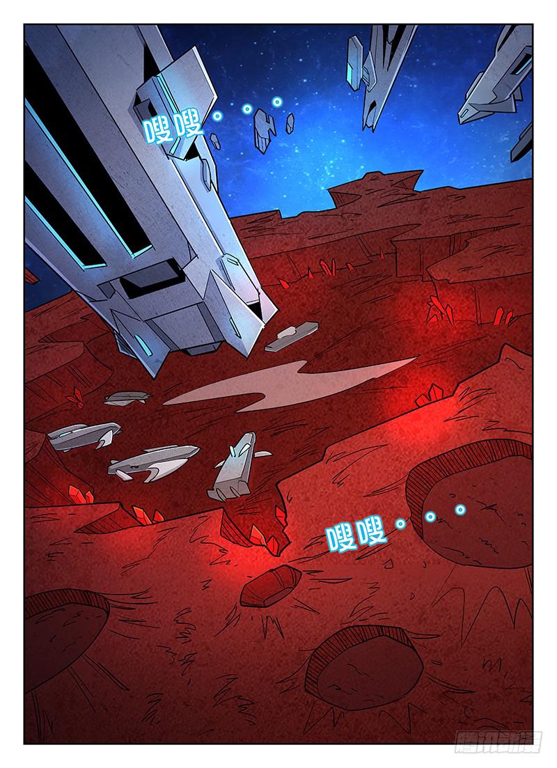 《宇宙战狼》06 第6页
