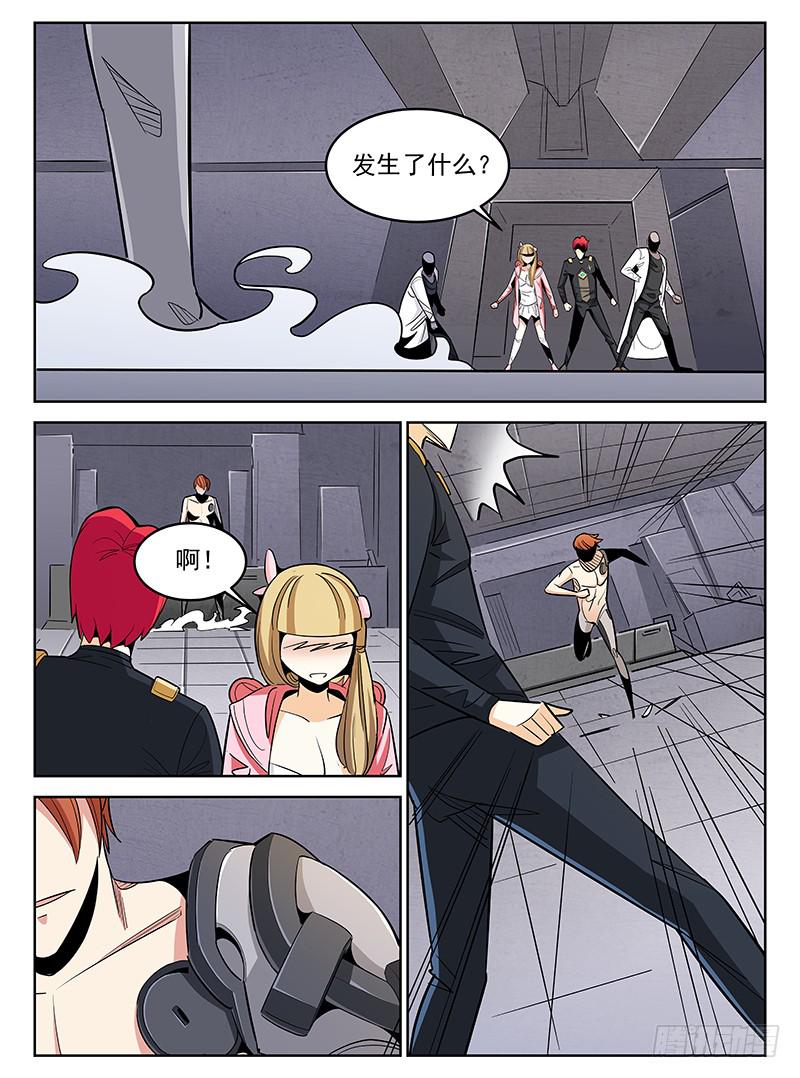 《宇宙战狼》08 第6页