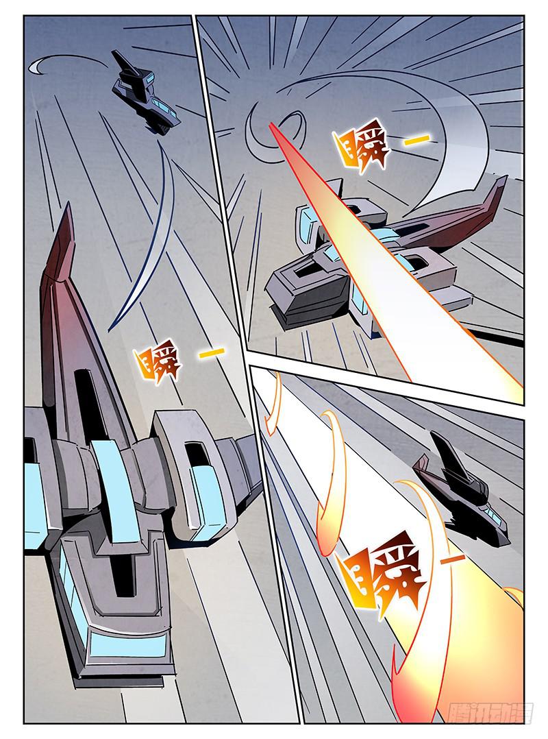 《宇宙战狼》11 第2页