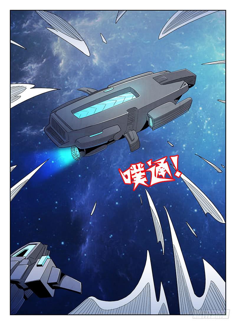 《宇宙战狼》11 第6页