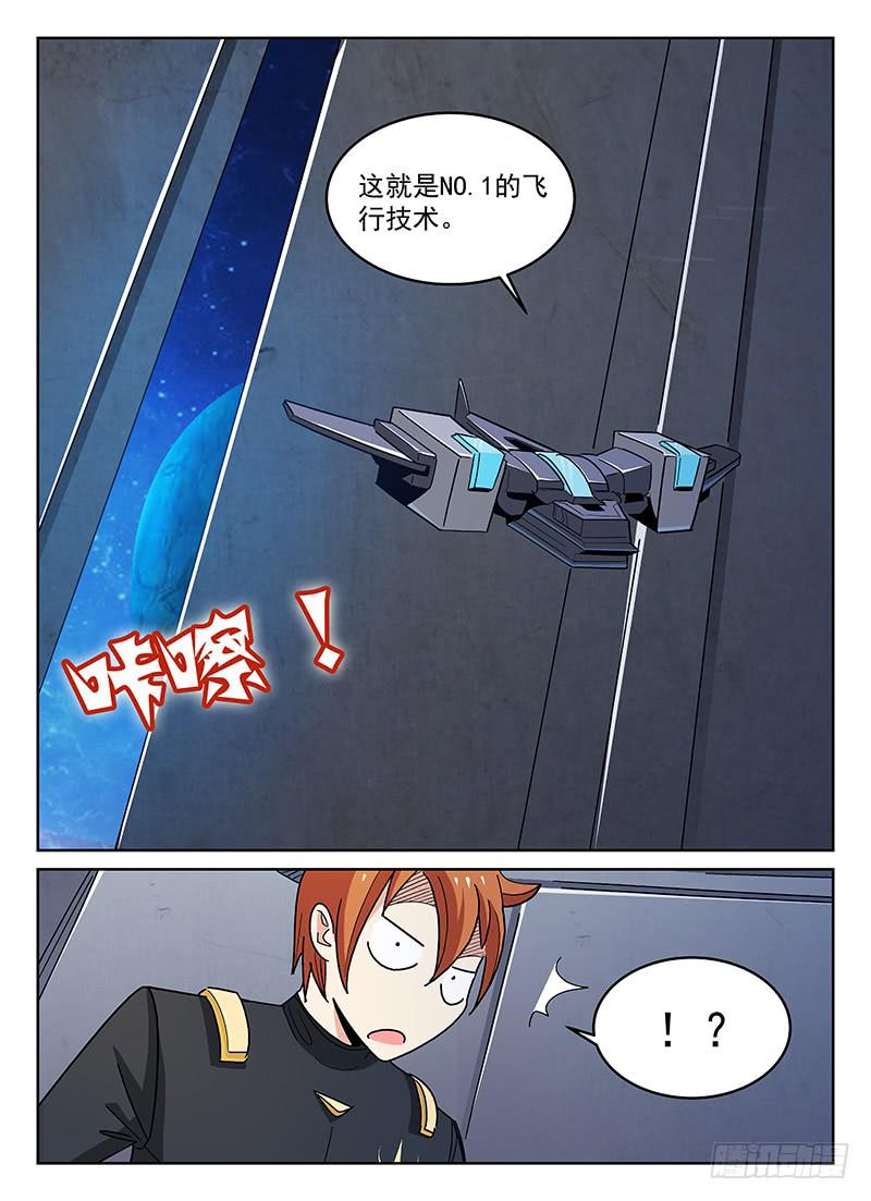 《宇宙战狼》11 第9页