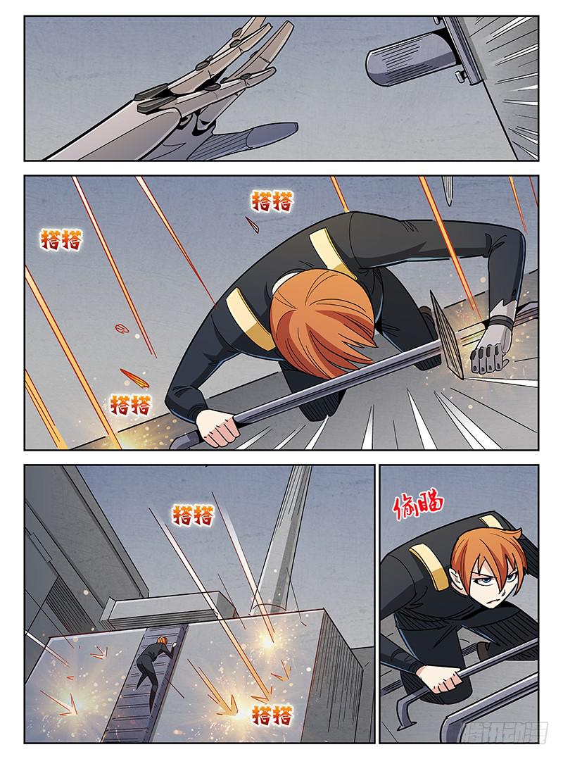《宇宙战狼》10 第2页