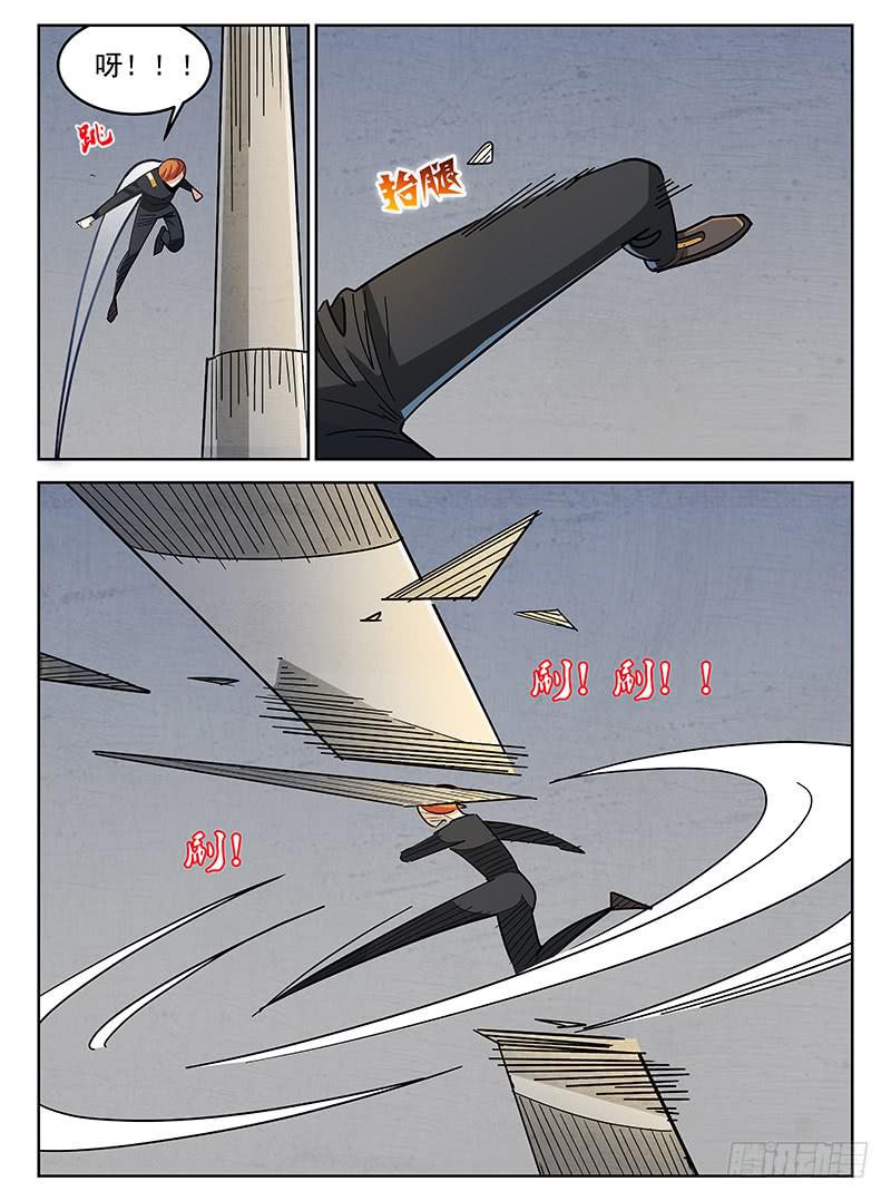《宇宙战狼》10 第3页