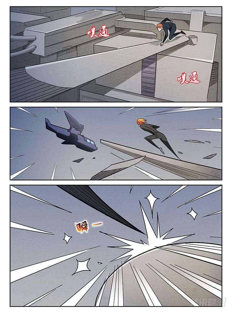 《宇宙战狼》10 第4页