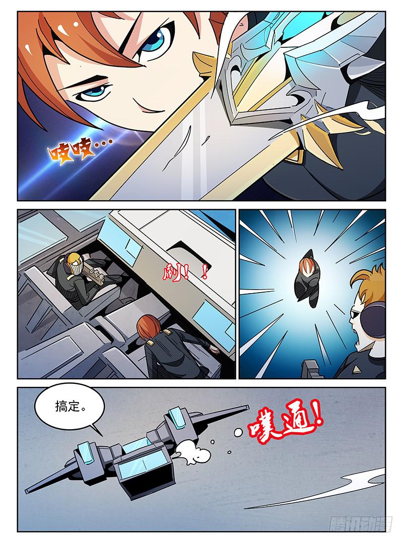 《宇宙战狼》10 第8页