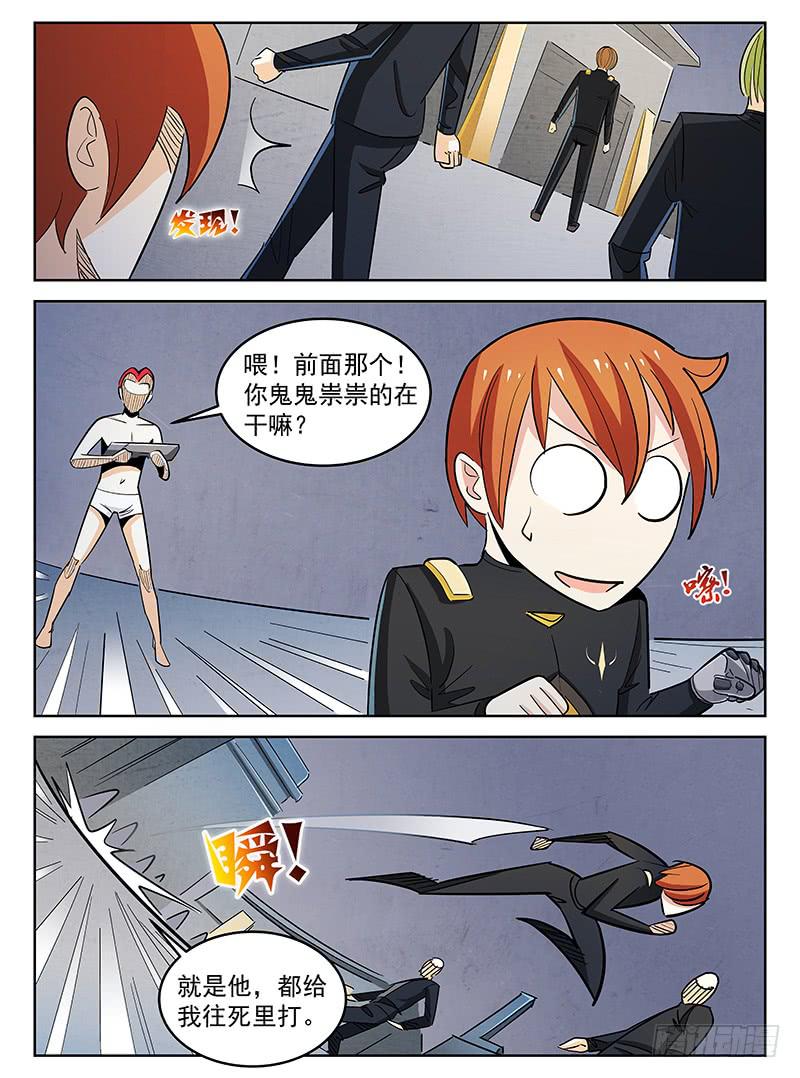《宇宙战狼》09 第10页