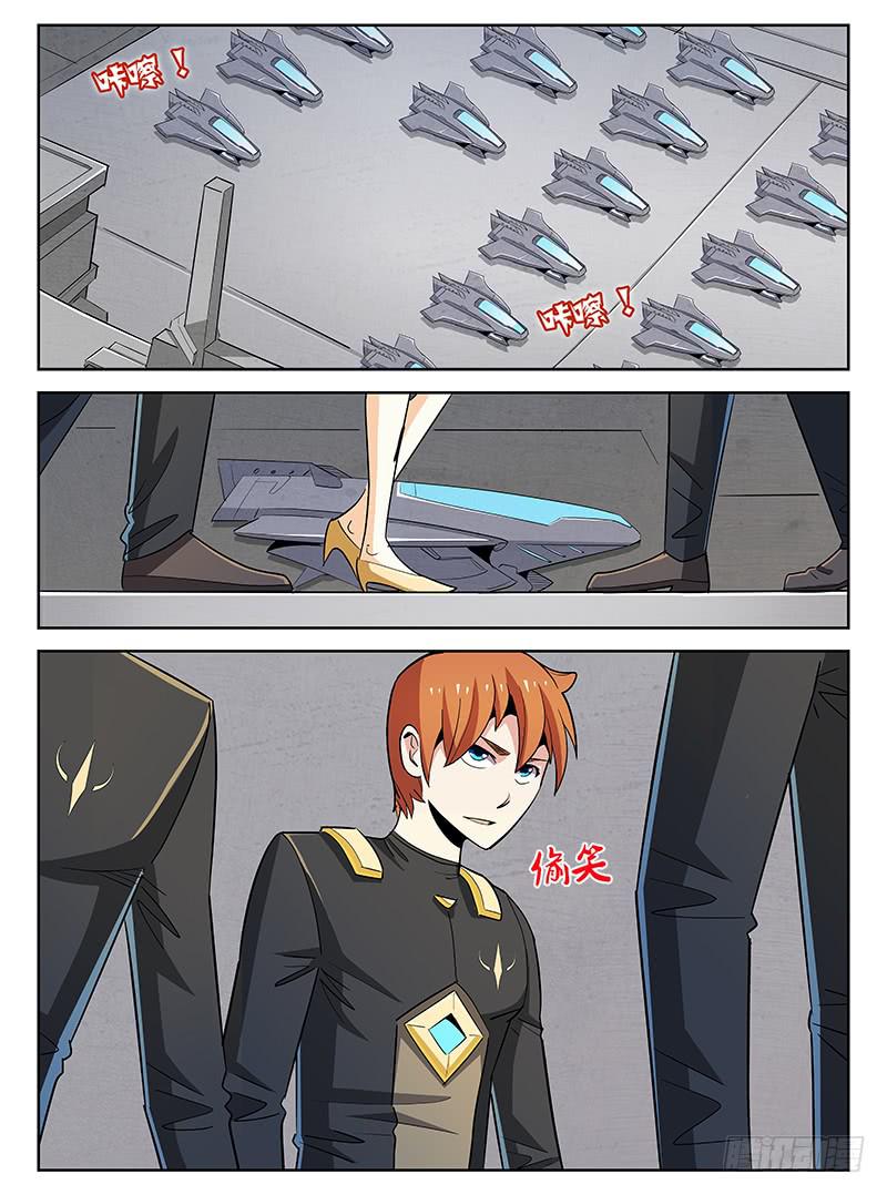 《宇宙战狼》09 第8页