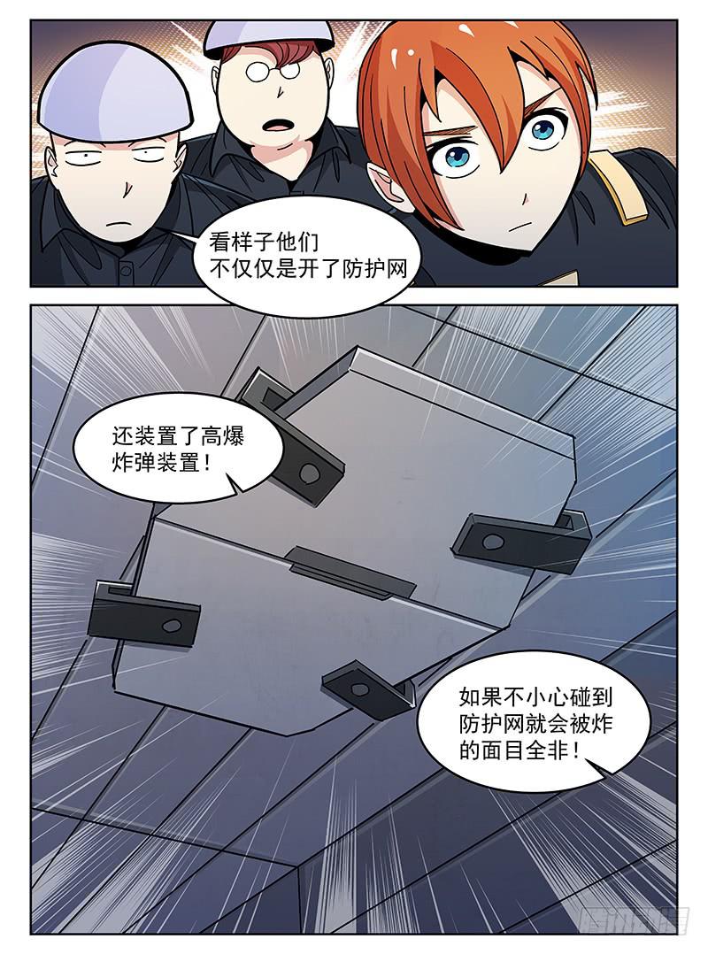 《宇宙战狼》15 第10页