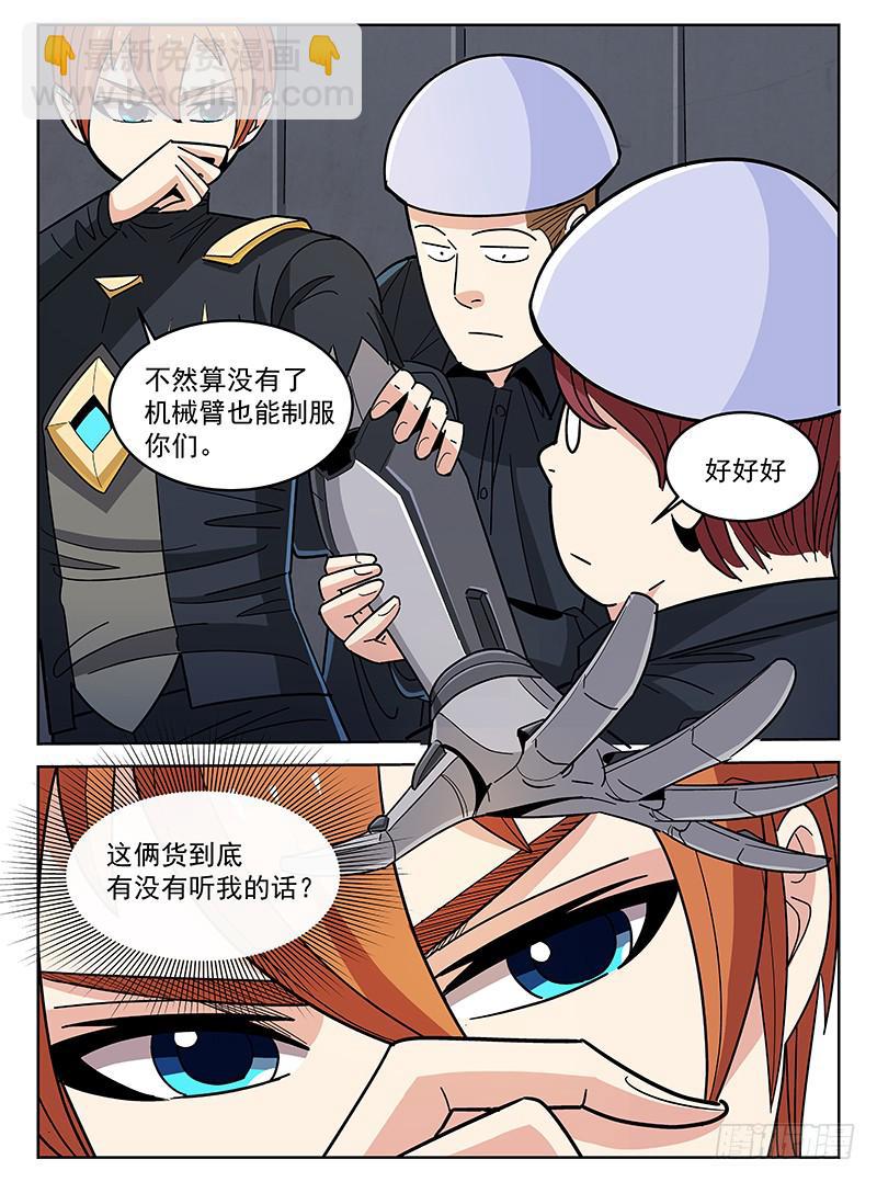 《宇宙战狼》15 第3页