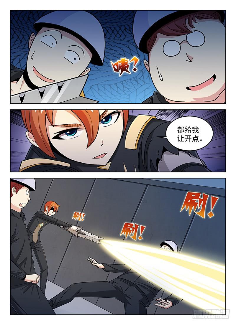 《宇宙战狼》15 第6页