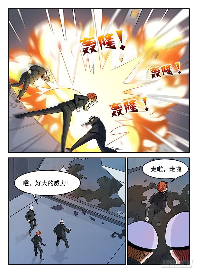 《宇宙战狼》15 第7页