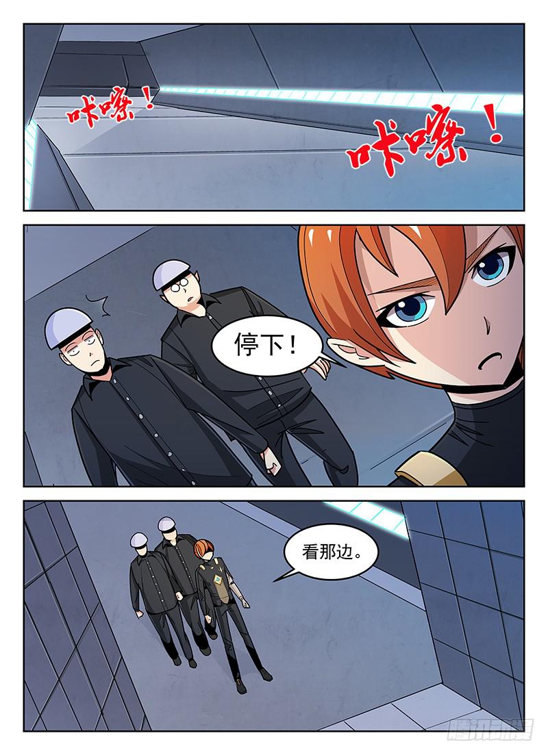 《宇宙战狼》15 第8页