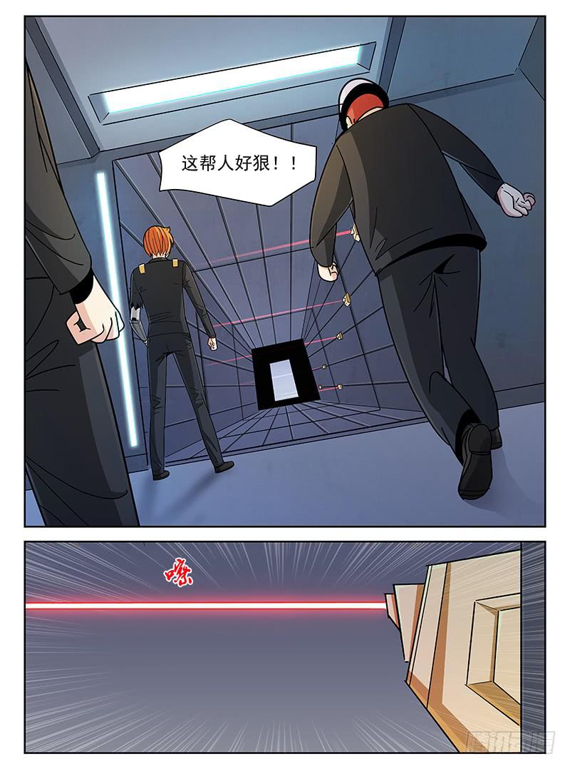 《宇宙战狼》15 第9页