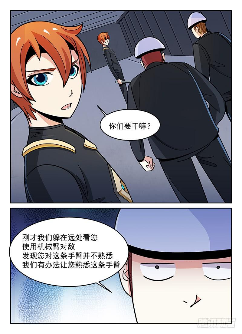 《宇宙战狼》14 第12页