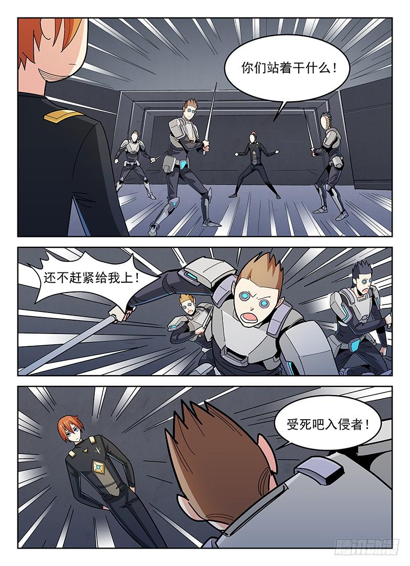 《宇宙战狼》14 第2页