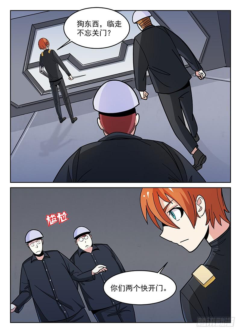 《宇宙战狼》14 第9页