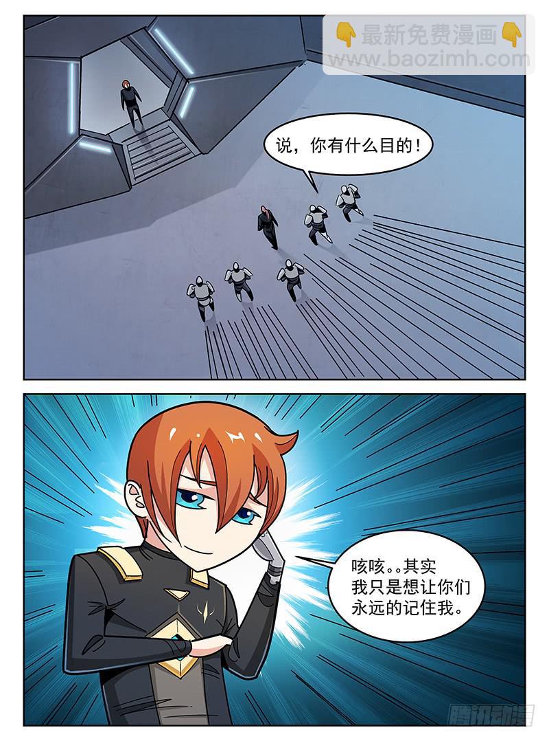《宇宙战狼》13 第12页