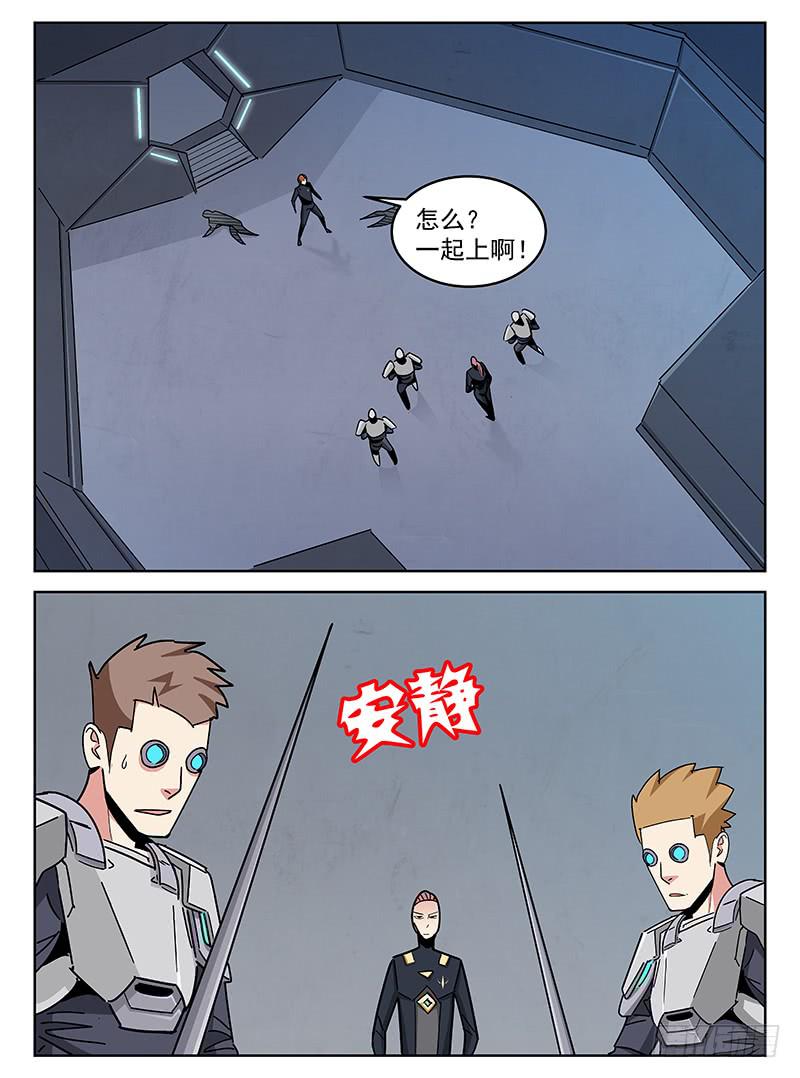 《宇宙战狼》13 第16页