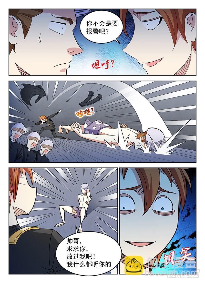《宇宙战狼》13 第2页