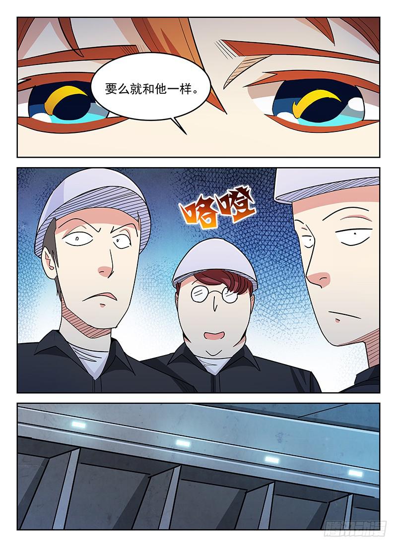 《宇宙战狼》13 第5页