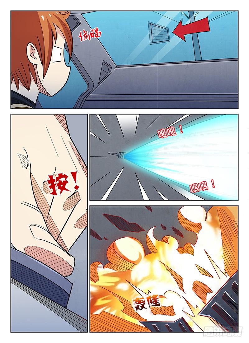 《宇宙战狼》12 第2页