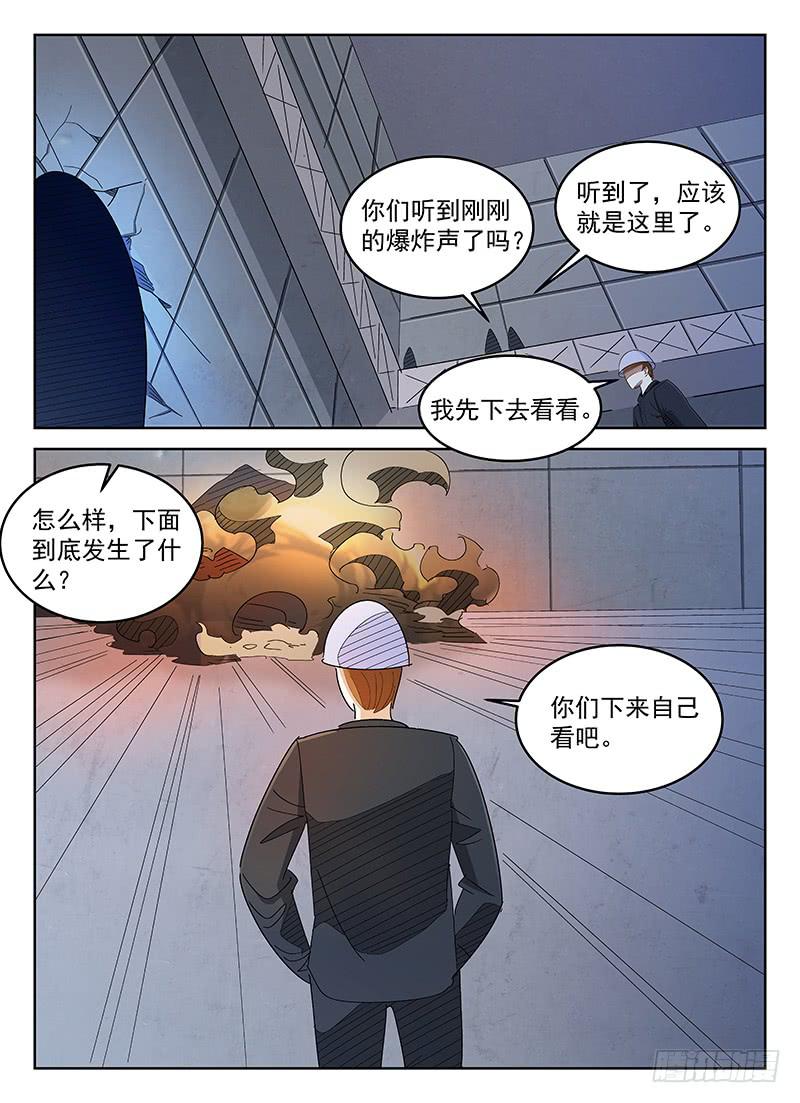 《宇宙战狼》12 第7页
