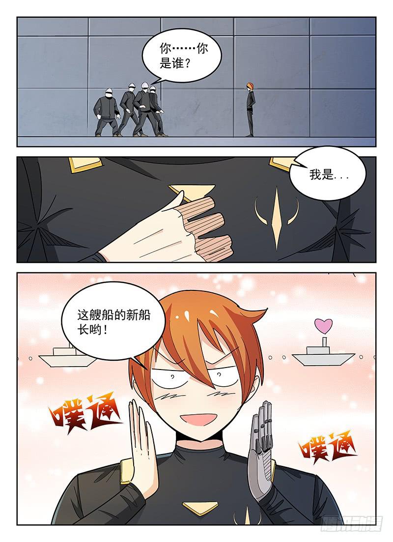 《宇宙战狼》12 第9页