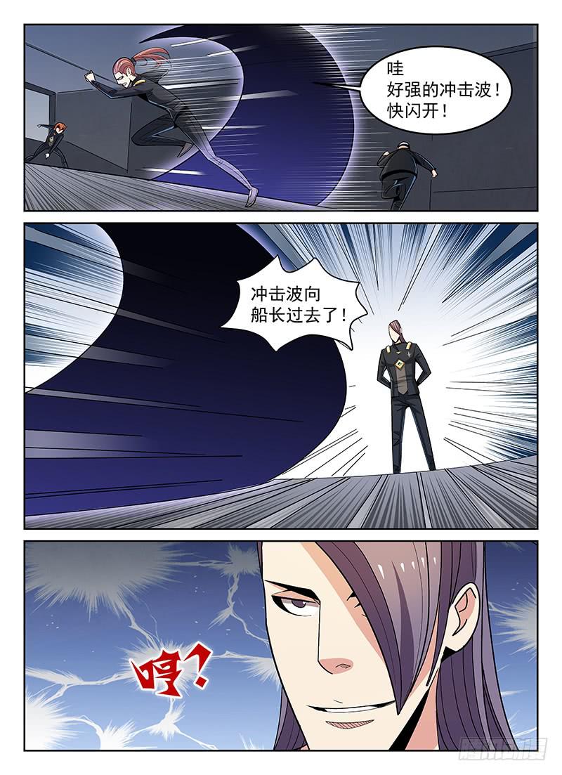 《宇宙战狼》17 第2页