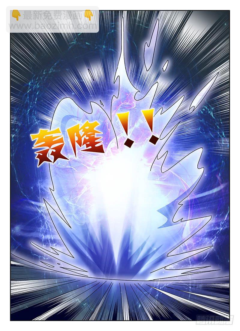 《宇宙战狼》17 第3页