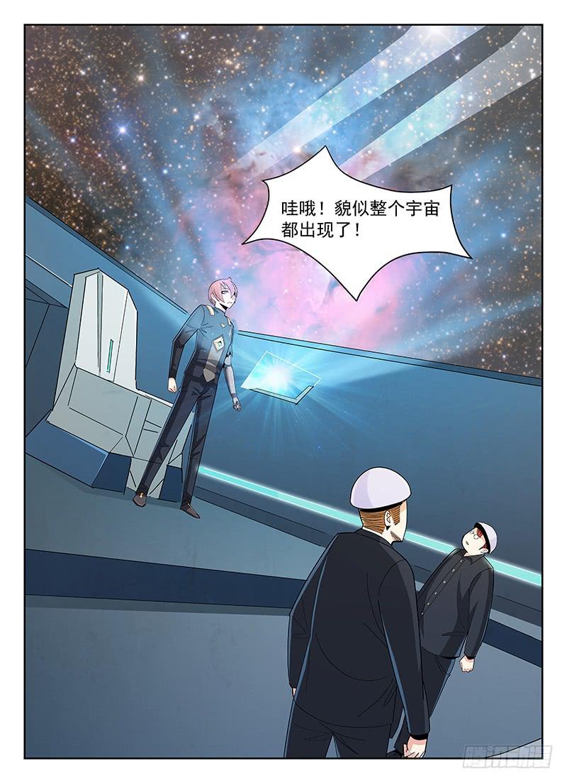《宇宙战狼》19 第5页