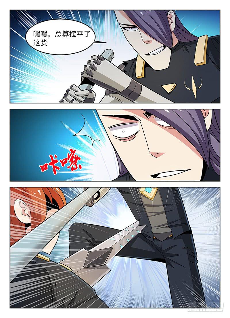 《宇宙战狼》18 第10页