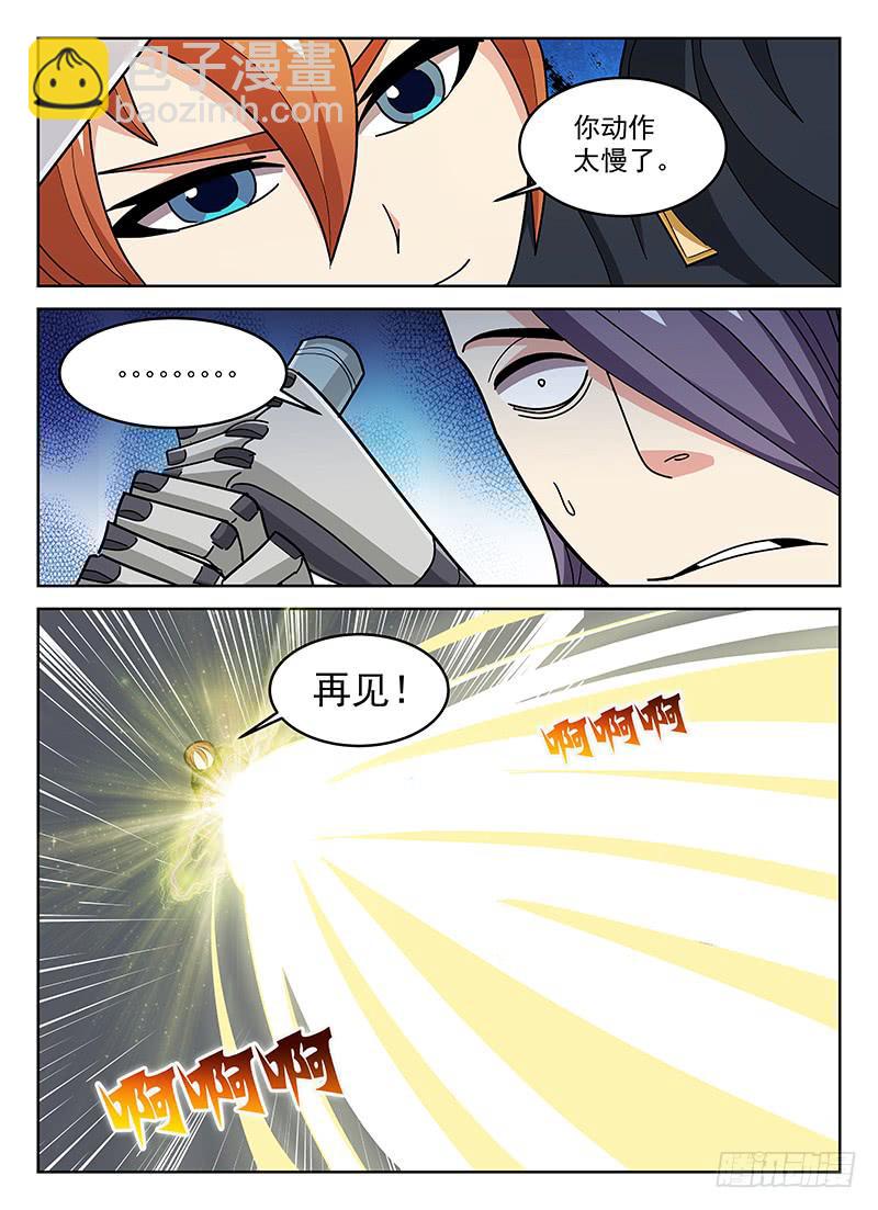 《宇宙战狼》18 第11页