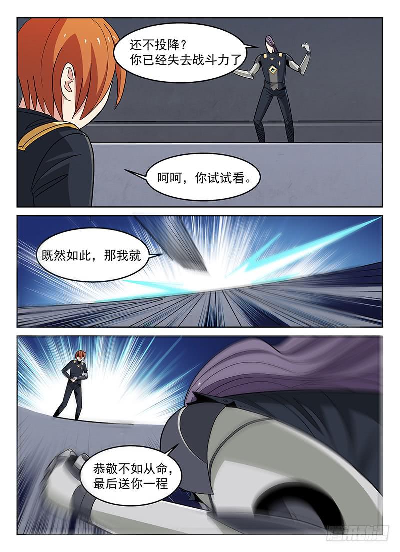 《宇宙战狼》18 第2页
