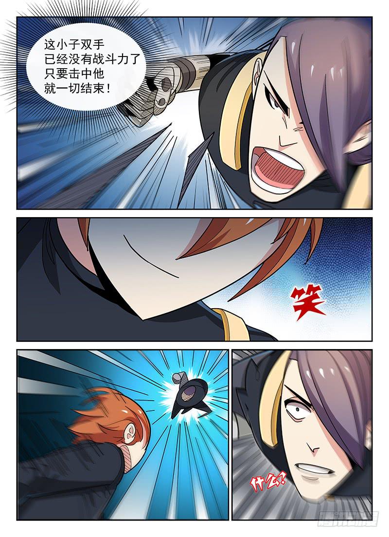 《宇宙战狼》18 第3页