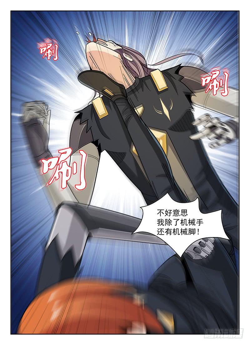 《宇宙战狼》18 第4页