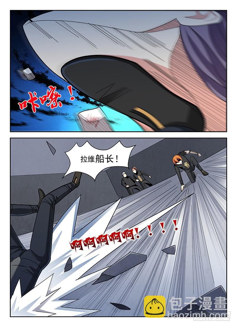 《宇宙战狼》18 第5页