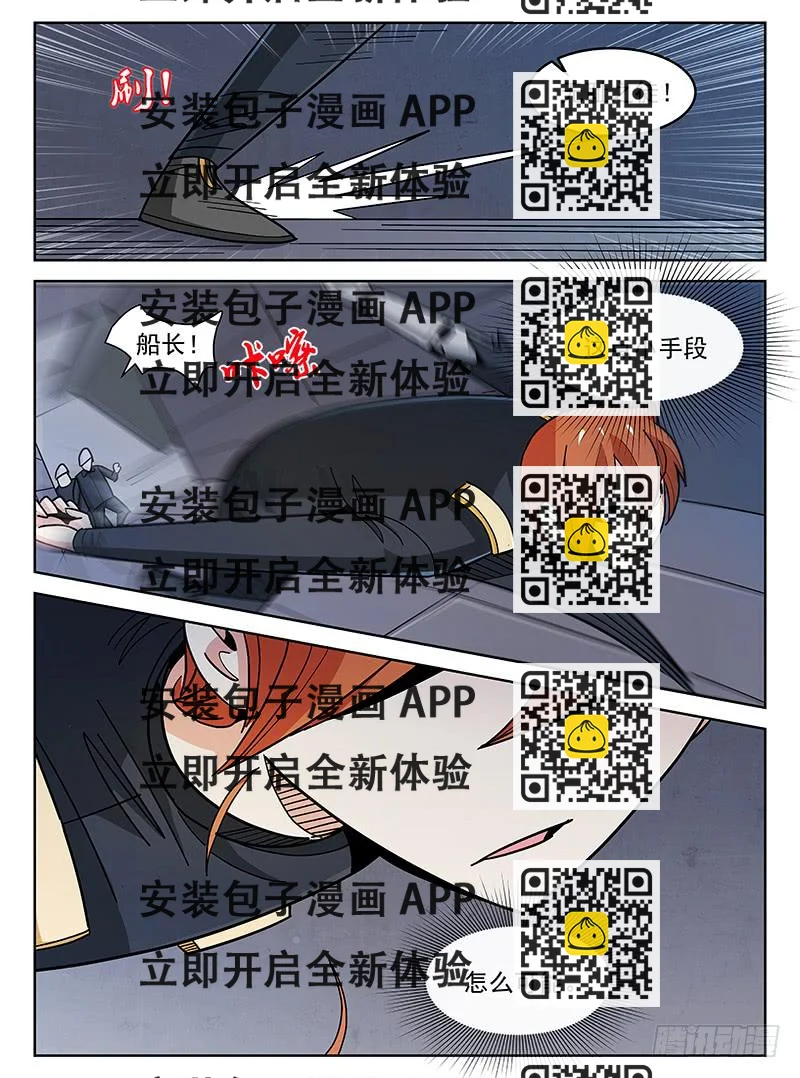 《宇宙战狼》16 第2页