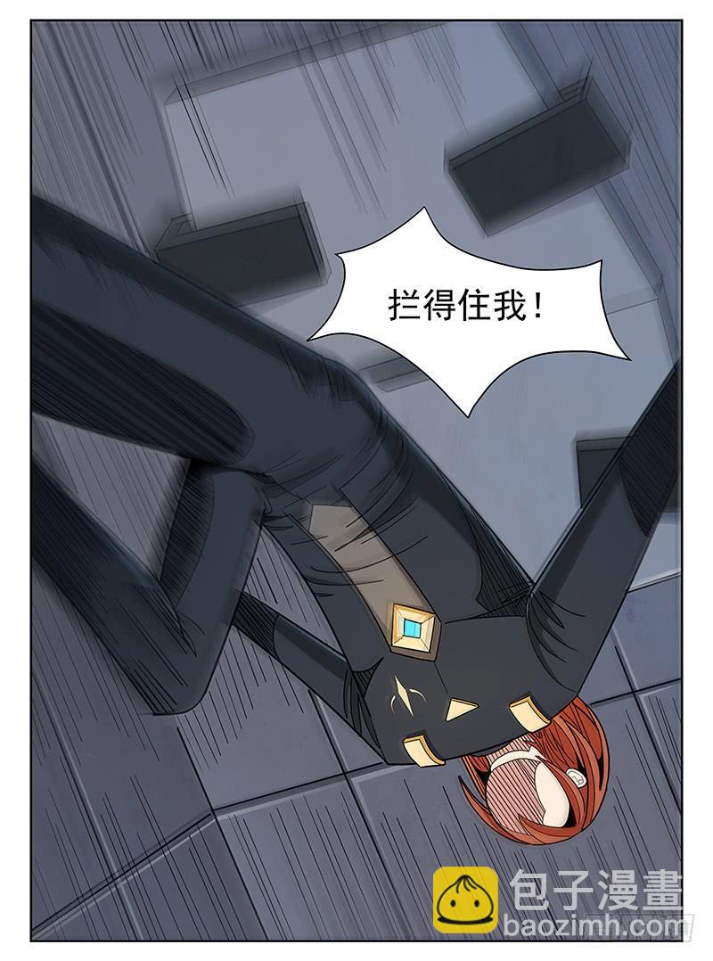 《宇宙战狼》16 第3页