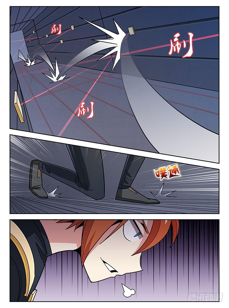 《宇宙战狼》16 第4页