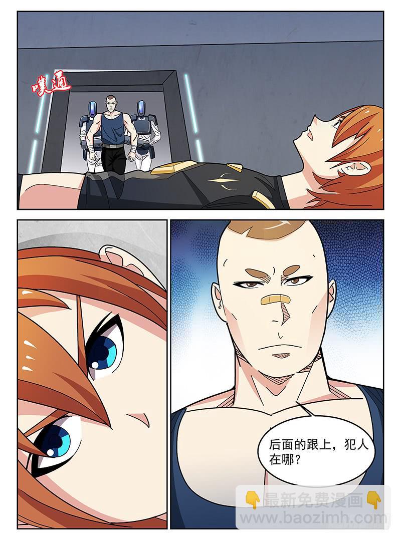 《宇宙战狼》22 第3页