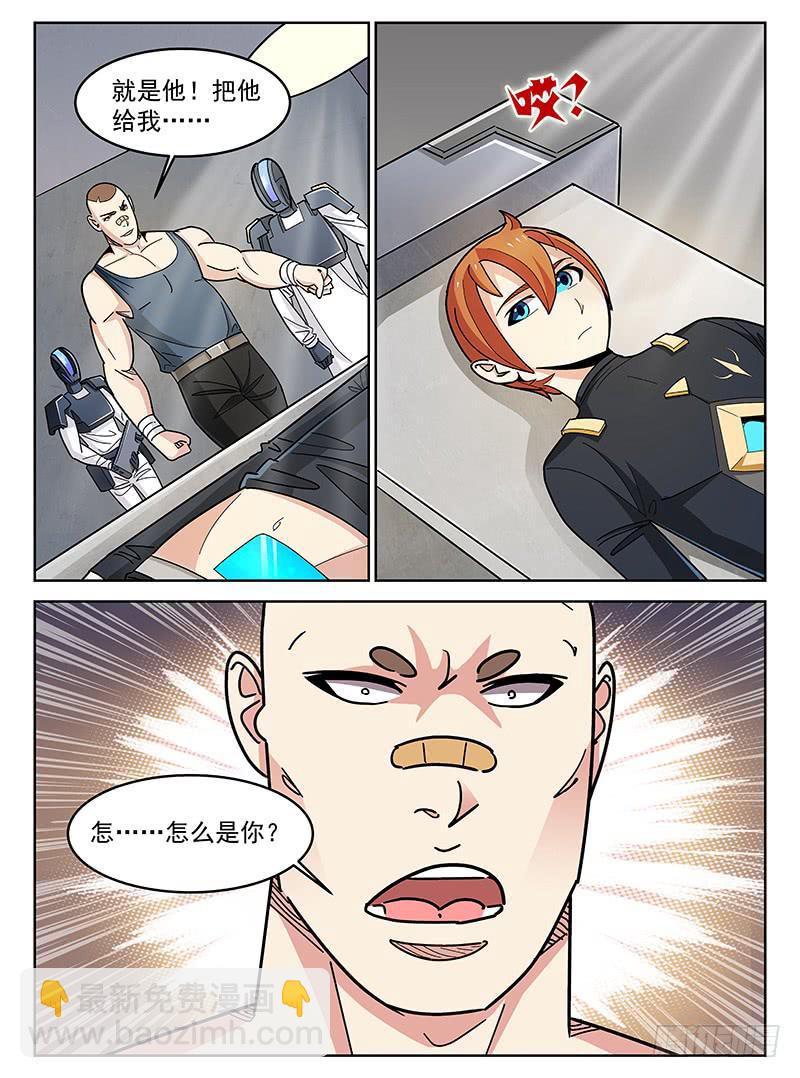《宇宙战狼》22 第4页