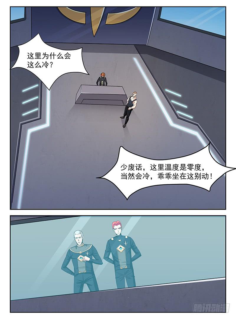 《宇宙战狼》22 第9页