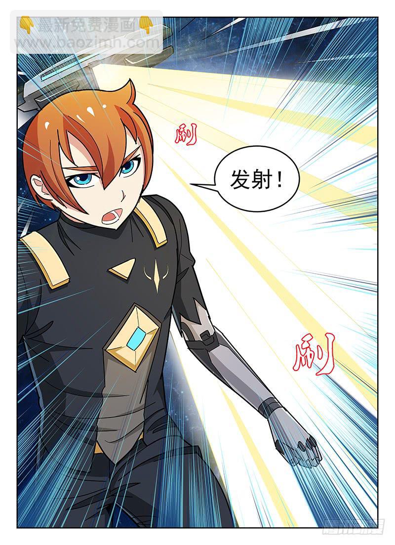 《宇宙战狼》20 第10页