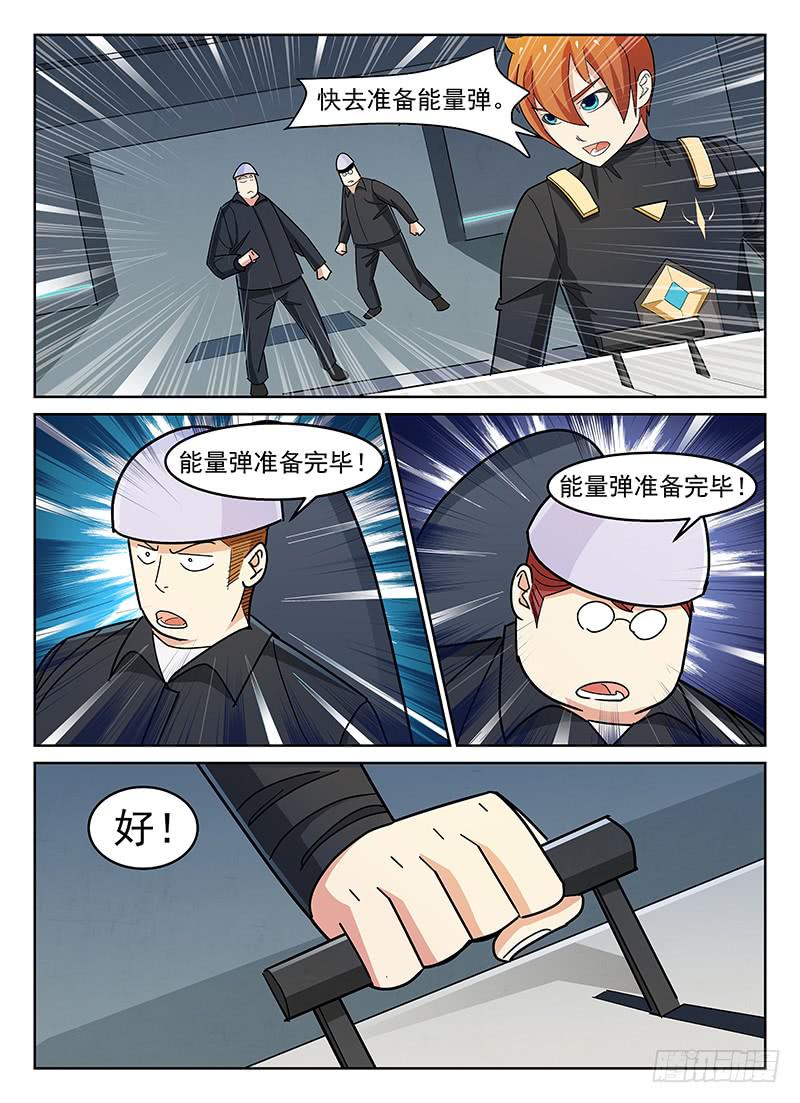 《宇宙战狼》20 第9页