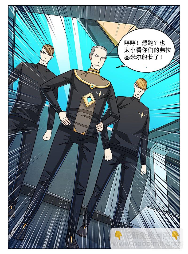 《宇宙战狼》21 第2页