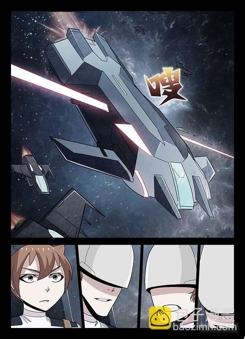 《宇宙战狼》25 第10页