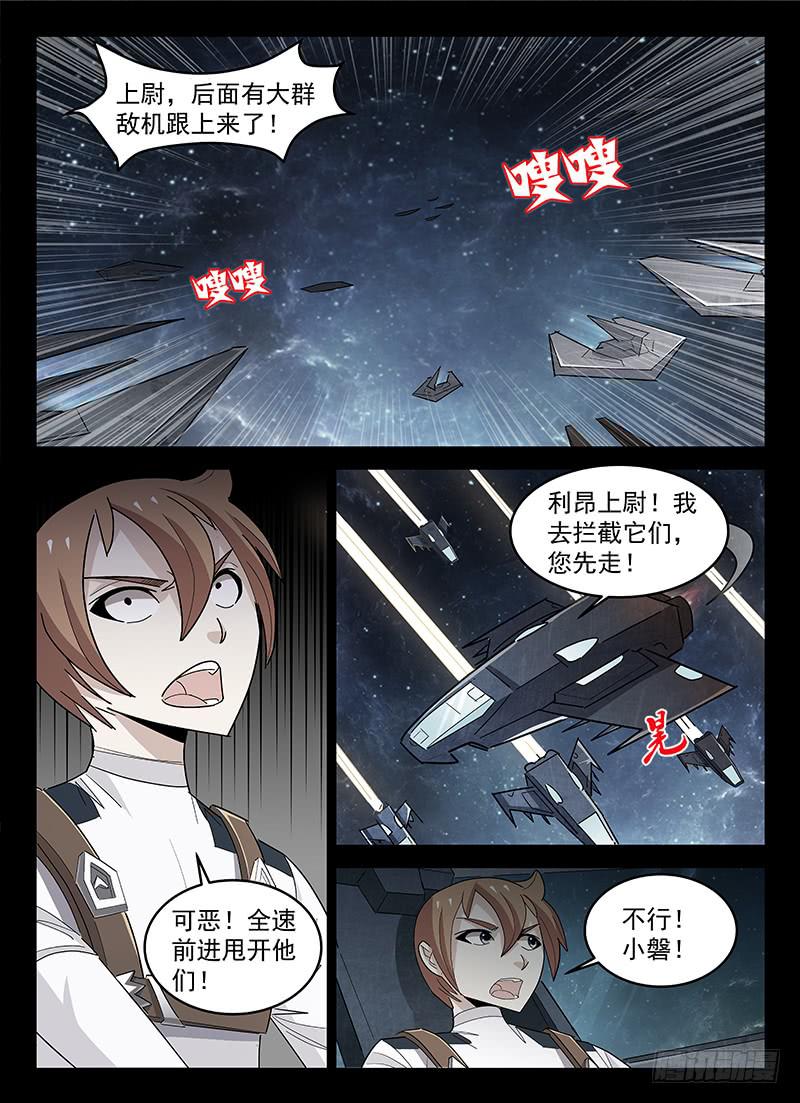 《宇宙战狼》25 第1页