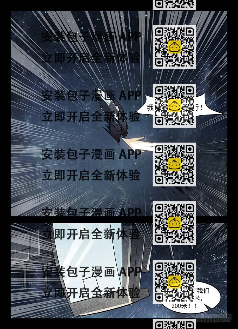 《宇宙战狼》25 第2页