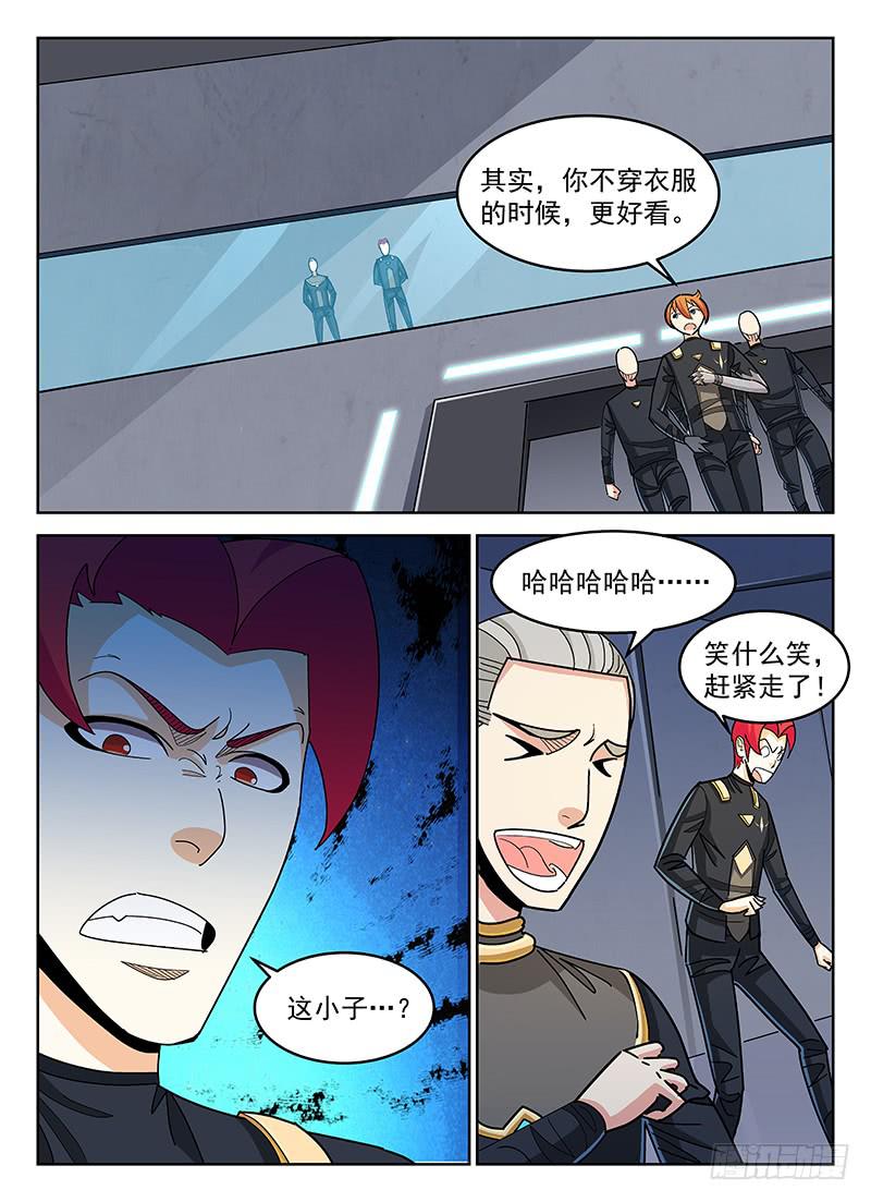 《宇宙战狼》24 第4页